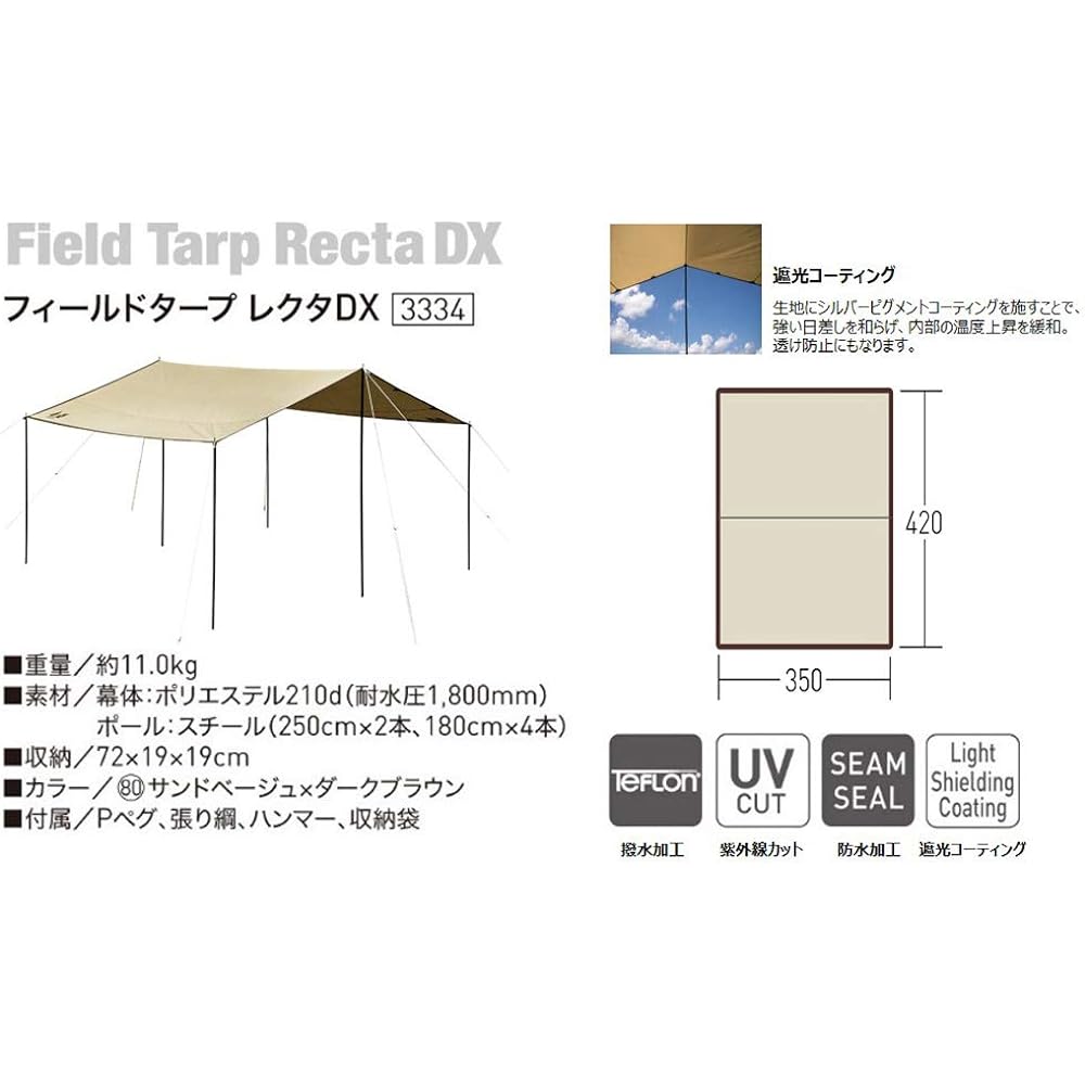 ogawa Tarp Field Tarp Recta DX [4.2m x 3.5m] 3334