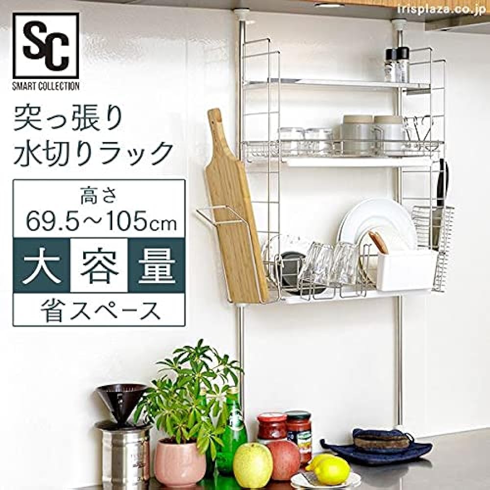 Iris Plaza Drainer Rack Tension Basket Above the Sink Basket Stainless Steel 2 Tiers Slim Size Space Saving Silver TMR-495