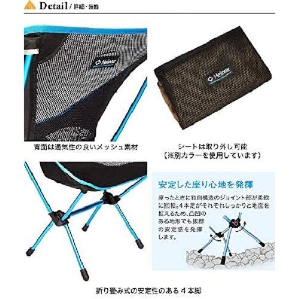 Helinox Chair Chair One BLSTR 1822221