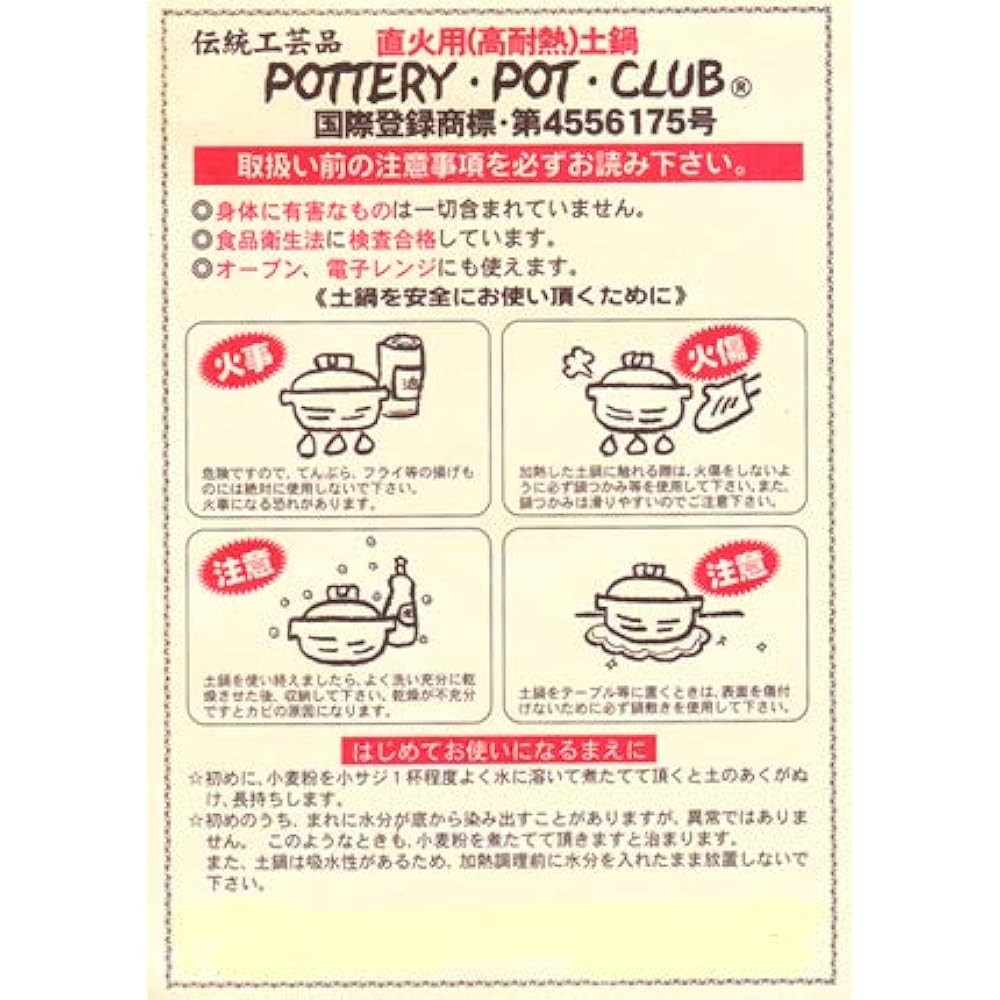 Mino Sarara Heat Resistant Goth Hakeme Deep Earthenware Pot for Open Fire, No. 9, For 4 to 5 People, Made in Japan, Banko Ware