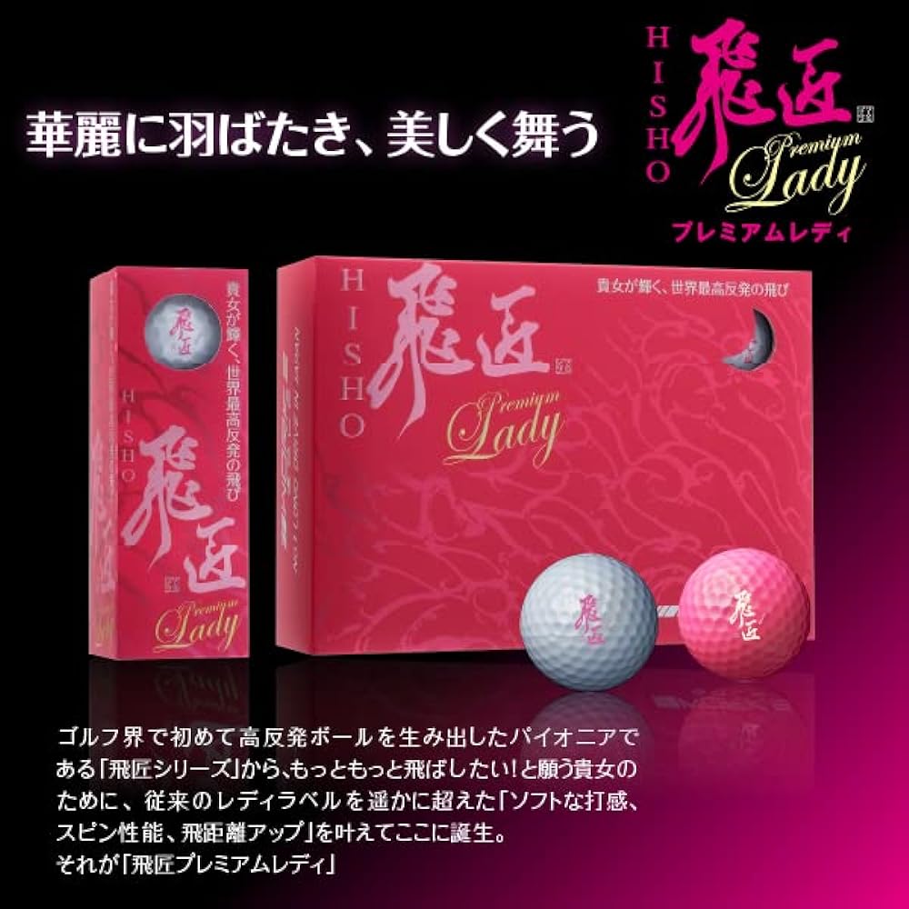 WORKS GOLF Golf Ball Hisho Premium Lady