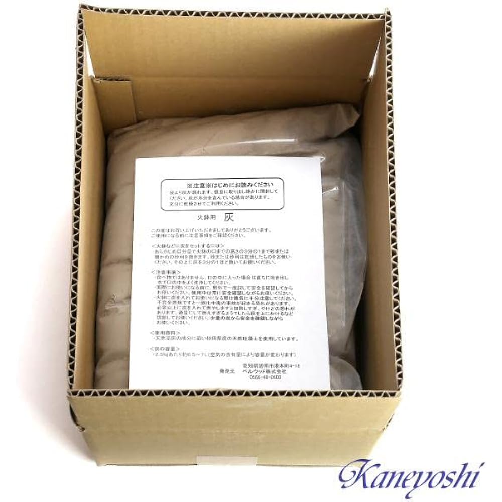 KANEYOSHI Hibachi ash for charcoal fire extinguishing pot, 1 box 2.5kg, ash for braziers, made in Japan [Uses natural diatomaceous earth from Akita prefecture] Hearth ash