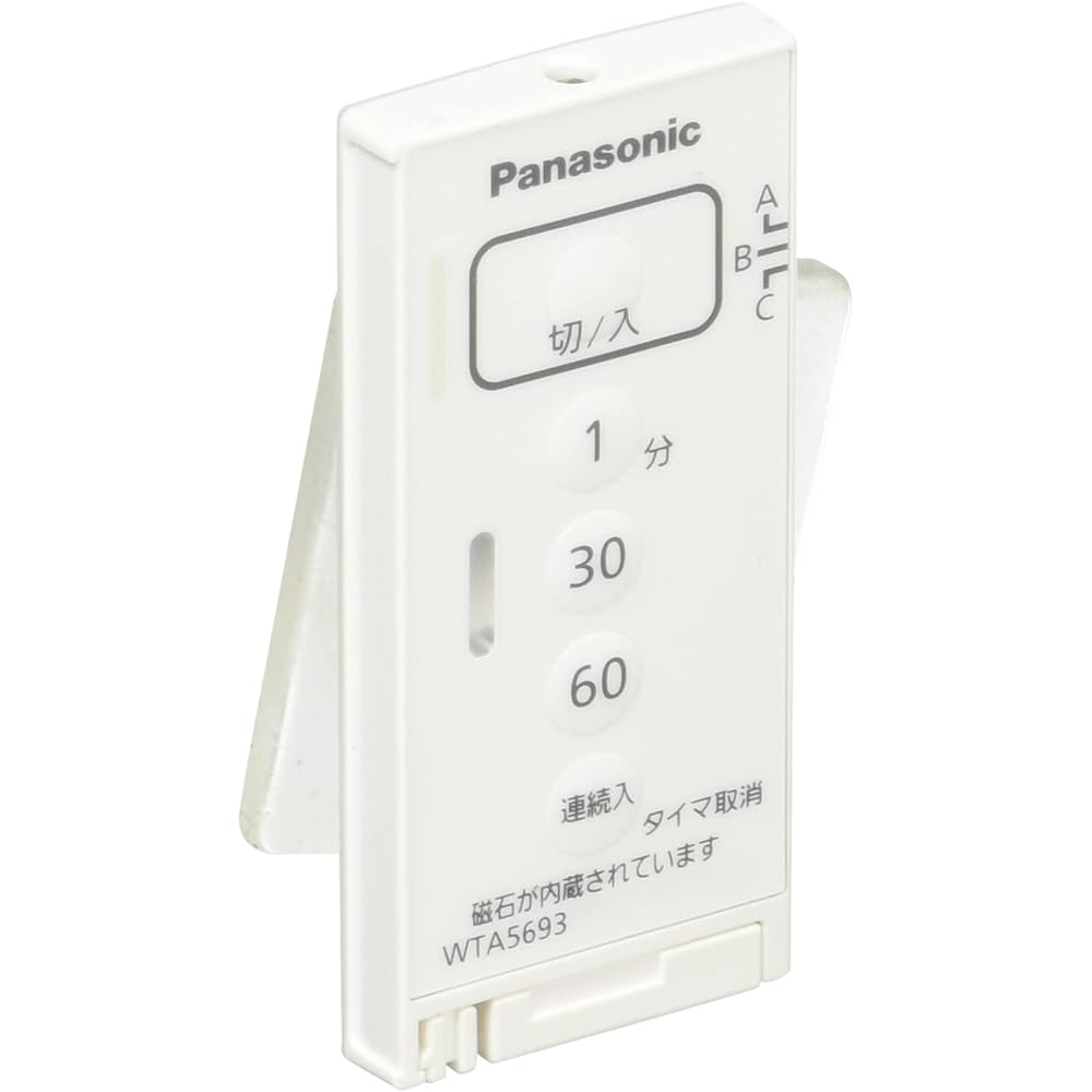 Panasonic Totara remote control 2-wire type, parent device, 3-way wiring compatible matte white WTA56512W