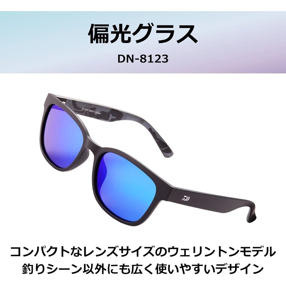 [DAIWA] Polarized glasses DN-8123