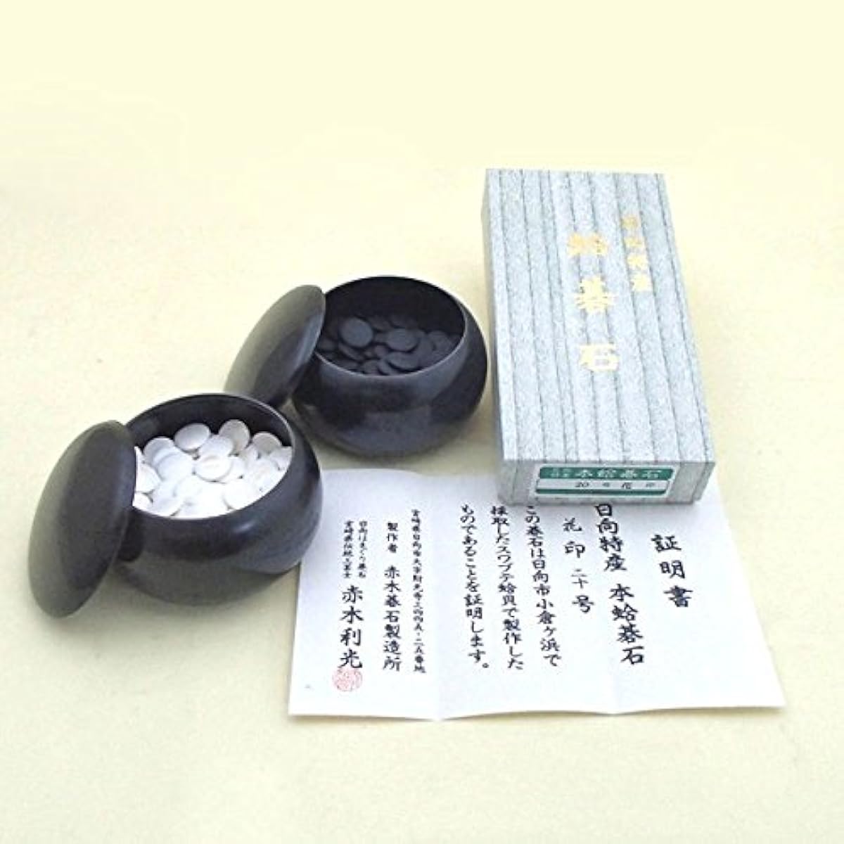 Clam Go Stone Japanese Clam Flower Seal No. 20 and P black large Go bowl set