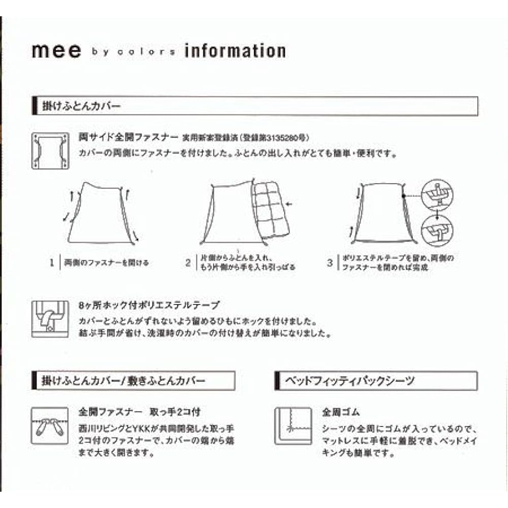 nishikawa [Nishikawa] Mei Duvet Cover ME00 Double 190 x 210 cm Yellow & Orange 2187-01290