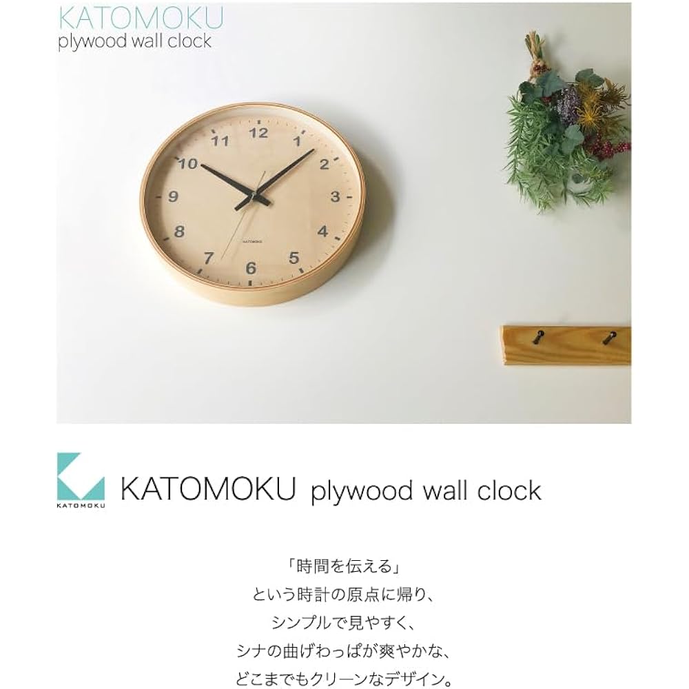 KATOMOKU plywood clock natural sweep (continuous second hand) km-34L φ304mm (quartz clock)