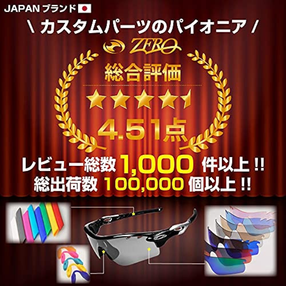 Compatible with Oakley Accessories Nose Pad OAKLEY NOSE PAD Radar Lock etc. made in-house