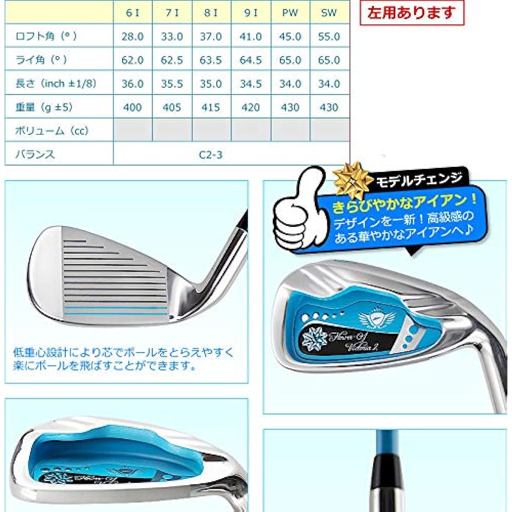 WORLD EAGLE FL-01V2 B/Berry Iron 6 Pieces Ladies