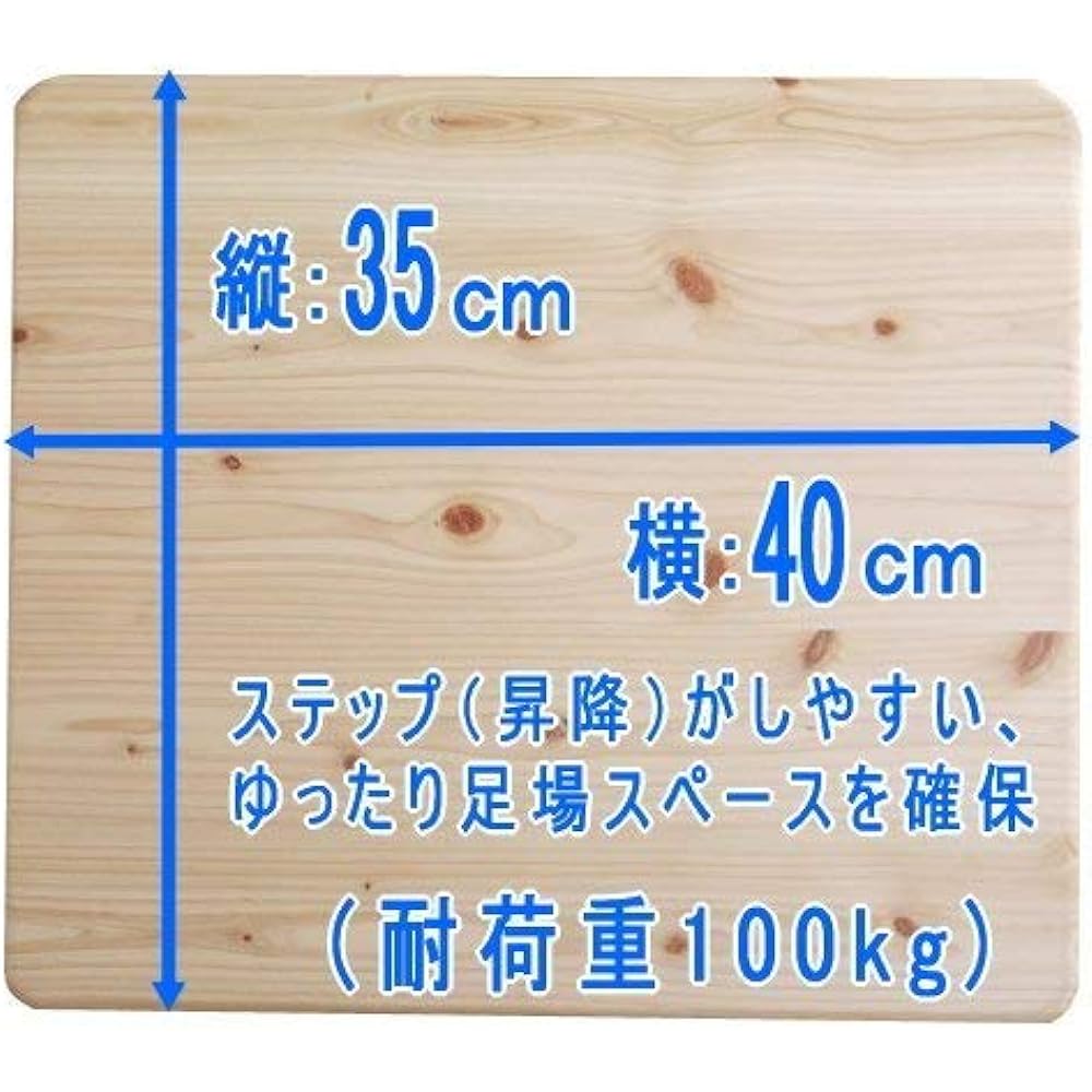 Hinoki step climbing platform (Easy indoor exercise DVD included/Elevating exercise management sheet included/Japanese wooden step stool)