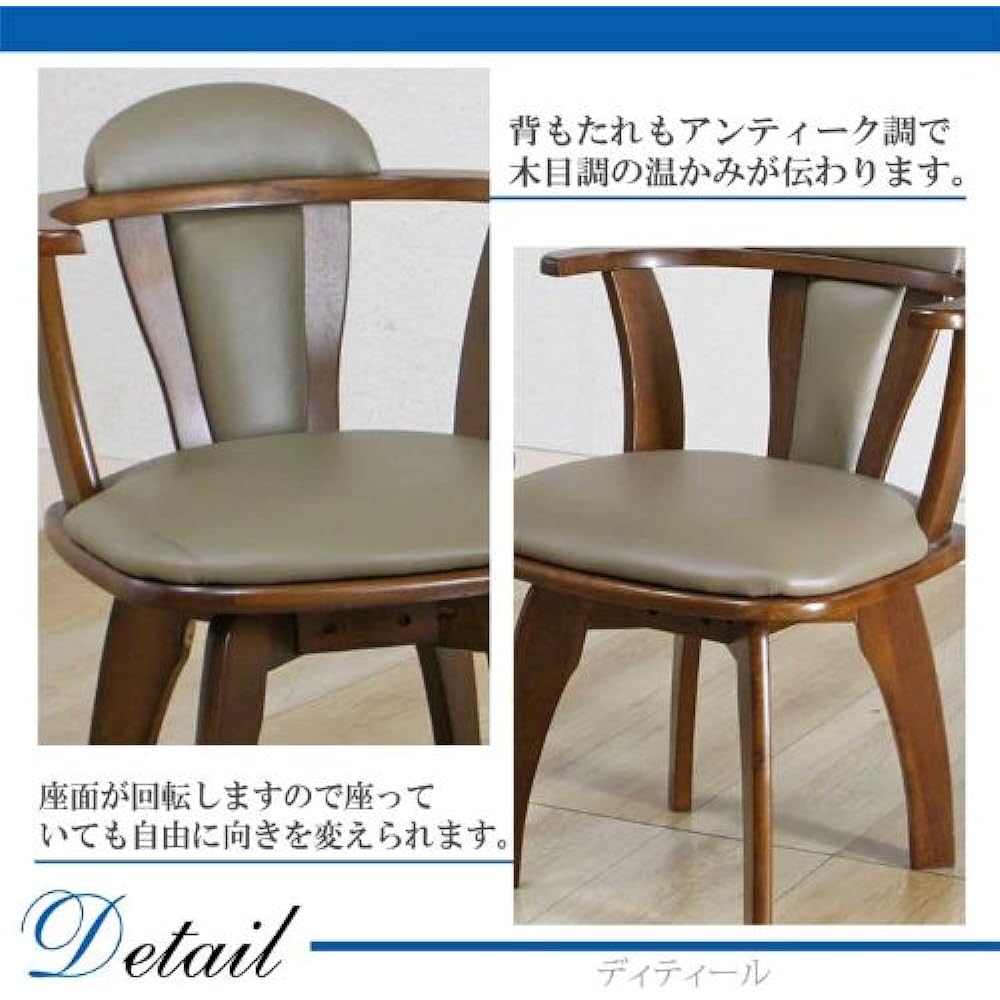 Fuji Boeki Dining Chair Width 52.5 x Depth 50 x Height 70cm Brown Synthetic Leather Natural Wood 360 Degree Rotation Armrest 81236