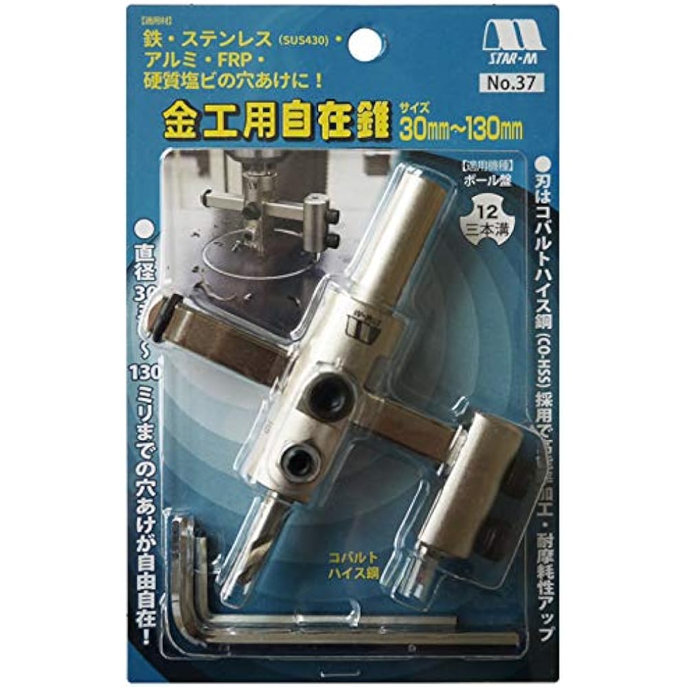 Star M Adjustable Cone Set for Metalwork Size 30mm~130mm No.37