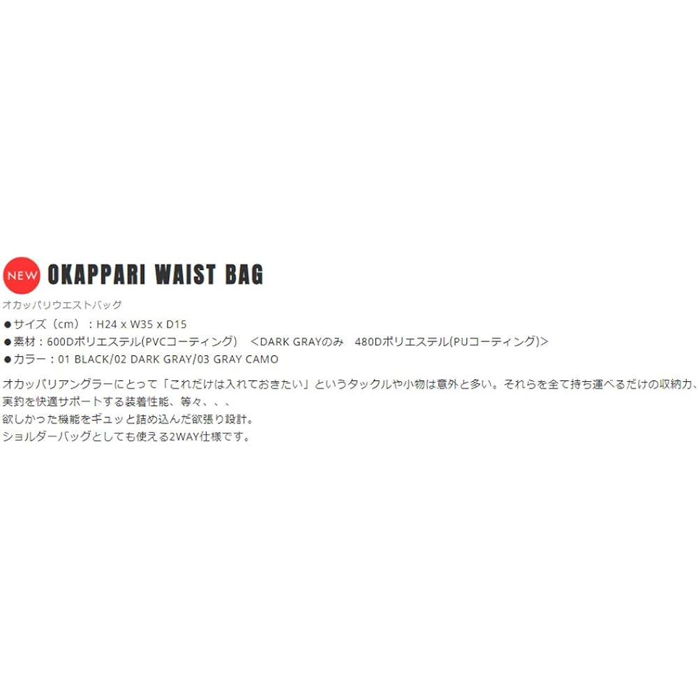 BREADEN Okappari Waist Bag