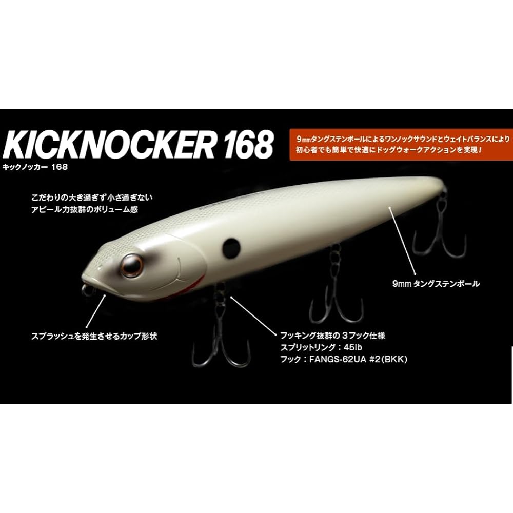 Fish Arrow F.A. Kick Knocker