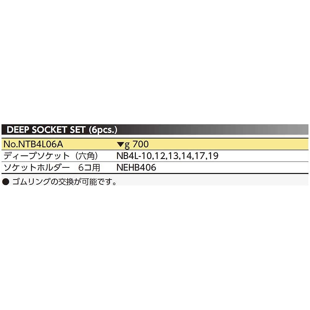 Kyoto Machinery Tools (KTC) Nepros 12.7mm (1/2 inch) Deep Socket Set of 6 NTB4L06A