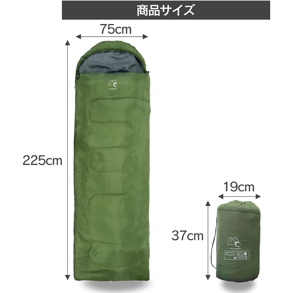 [Lilly chocolat] Sleeping bag compact set of 2 sleeping bag compact +5℃