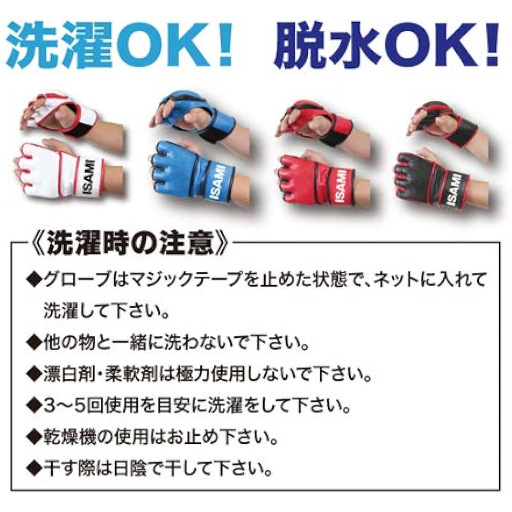 ISAMI Open Finger Washable (Cortex)