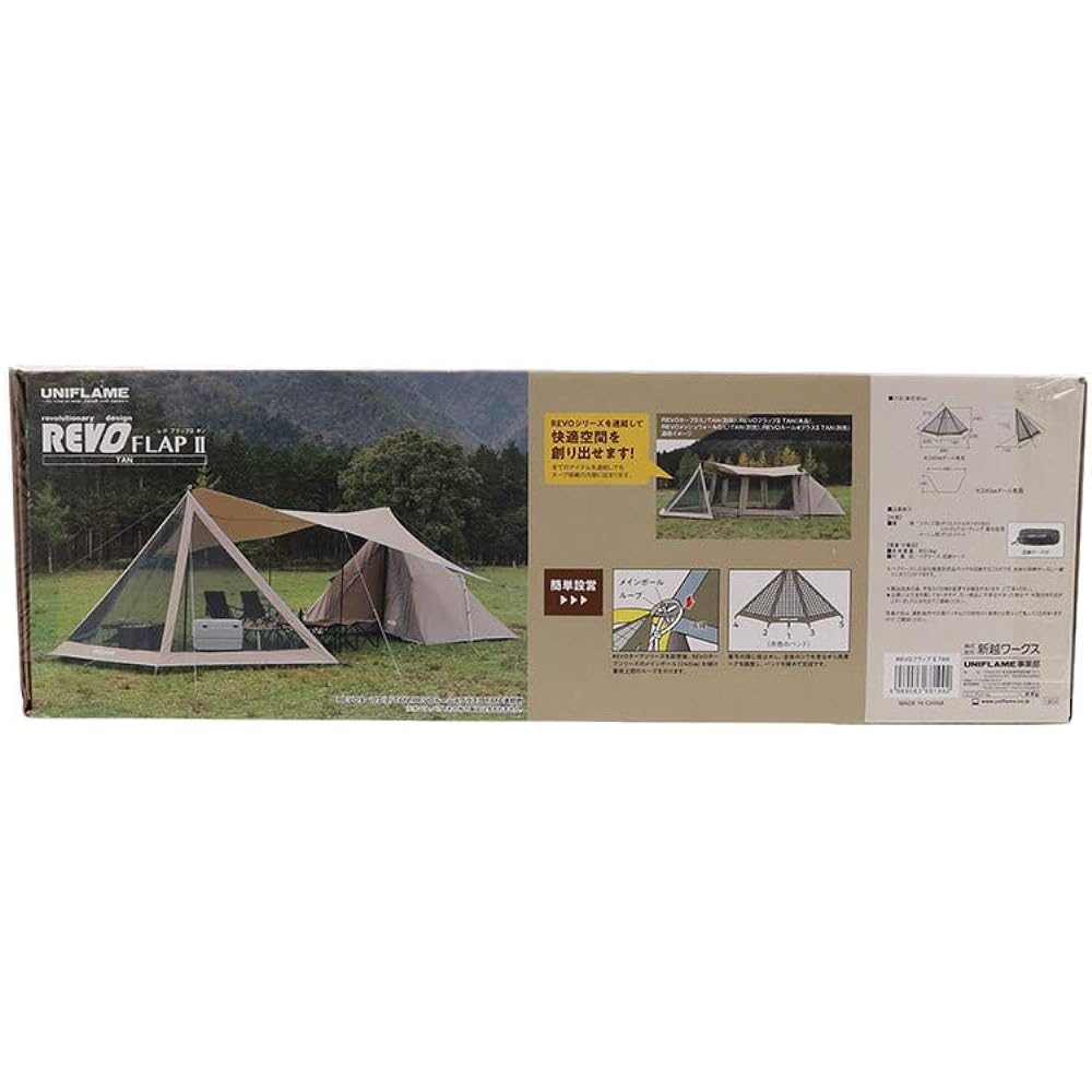 Uniframe REVO Revo Flap II Tan TAN 681992