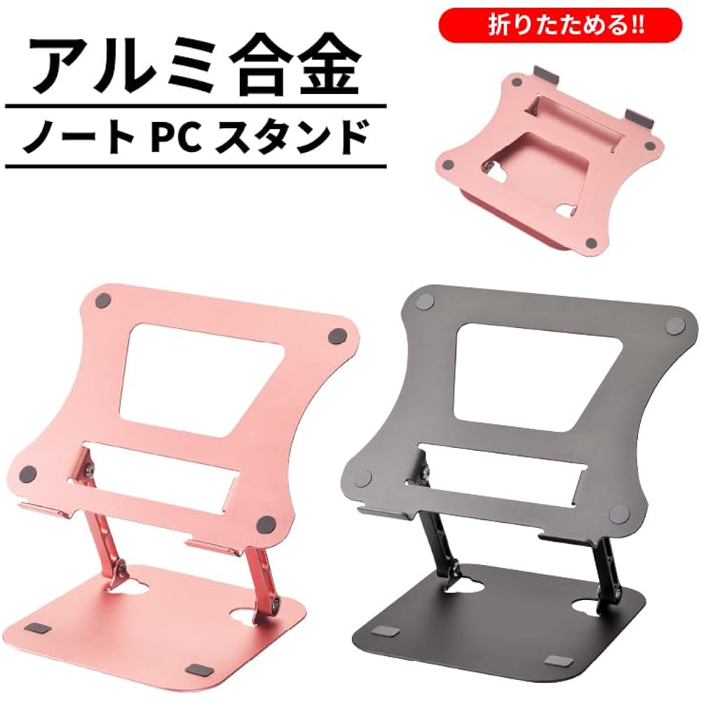 Etsumi PC Stand Folding Aluminum Alloy Metallic Pink [Supports up to 15.6 inches] VE-2315
