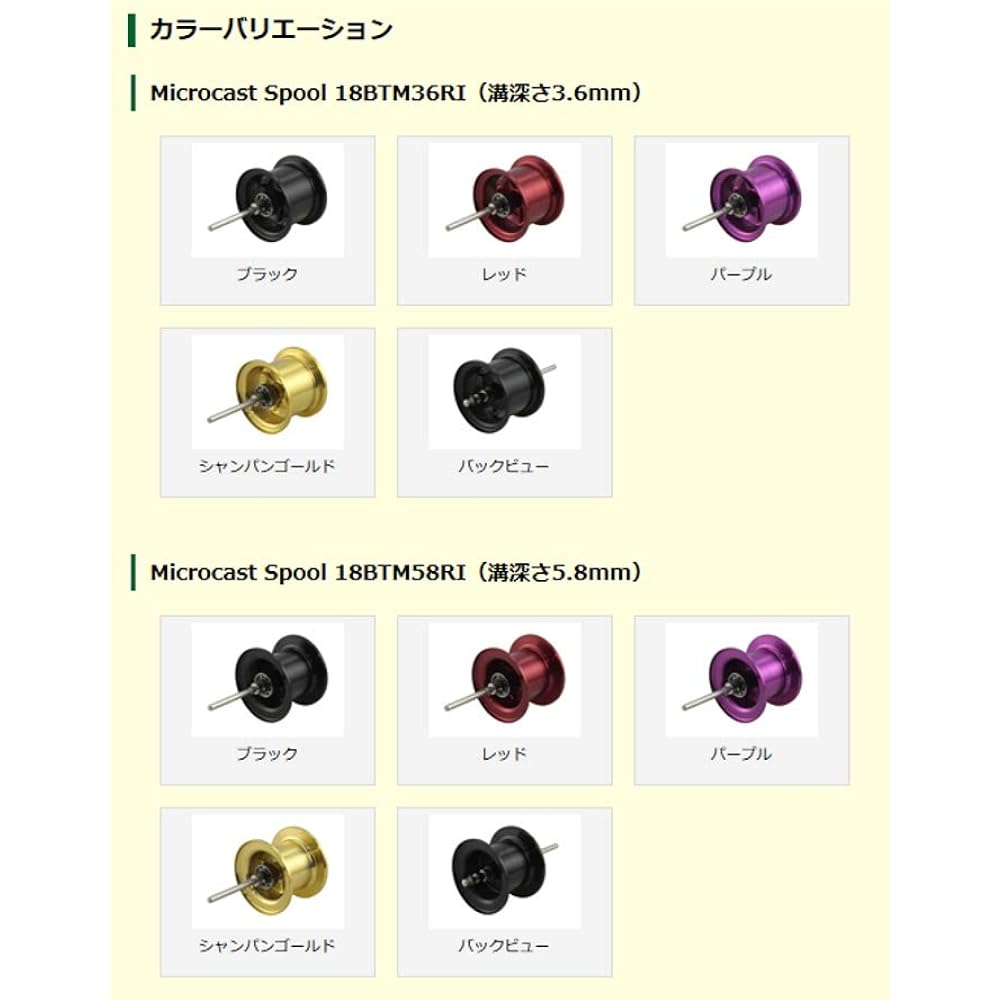 Avail Reel Microcast Spool 18BTM58RI (Groove Depth 5.8mm) ms_18btm58ri_ppl Purple