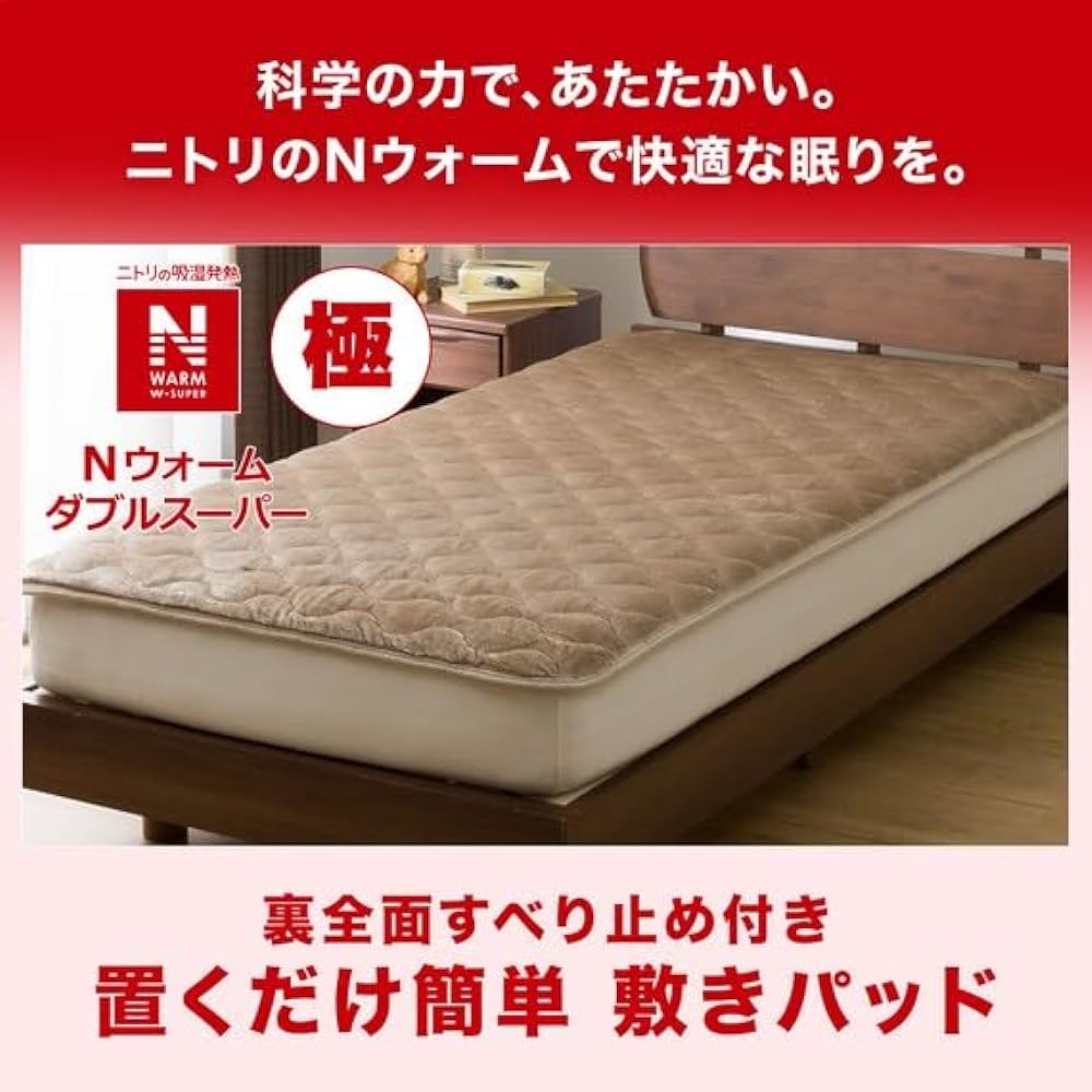 NITORI Nitori N Warm Double Super Easy to place bed pad single (N Warm WSP A2312) with microfiber cloth (width 100 x depth 200 cm) (beige)
