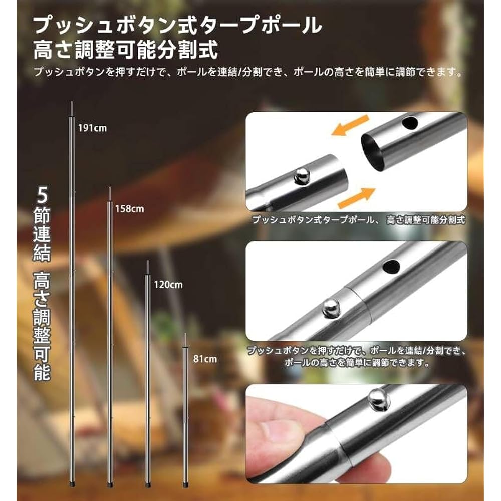 KOMCLUB Tent Pole, Canopy Pole, Tarp Pole, Stainless Steel, 19mm Diameter, Total Length 191cm, Bush Button Type, Easy to Assemble, 5 Section Connections, Split Type, Adjustable Length, Storage Bag Included, Camping/Outdoor Equipment (2 Sets)