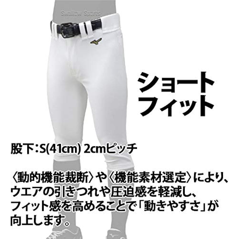 [Mizuno] Professional Wear Uniform Pants Stretch for Practice 4 Types to Choose from Short Fit (No Mark) M