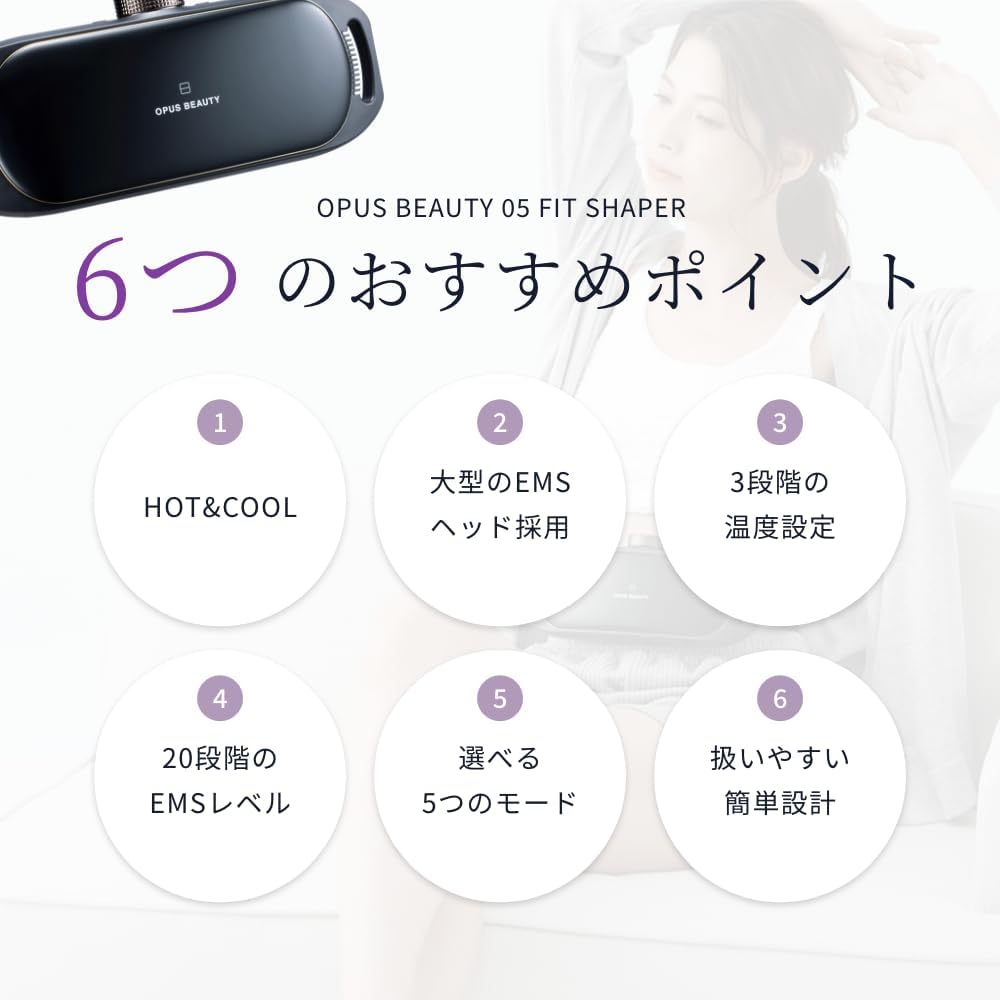 Opus Beauty 05 Fit Shaper OPUS BEAUTY05 FIT SHAPER EMS Belt Heating Cooling Abs Belt No Gel Sheet Required Diet Men Women Gift Abdomen Thighs Hips