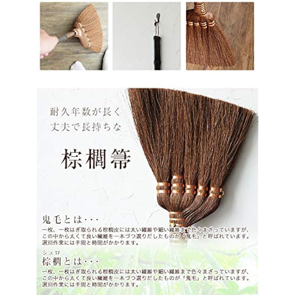 Onige Palm Hand Broom 5 Balls Broom Palm Broom Palm Broom Broom Stylish Entrance Kishu