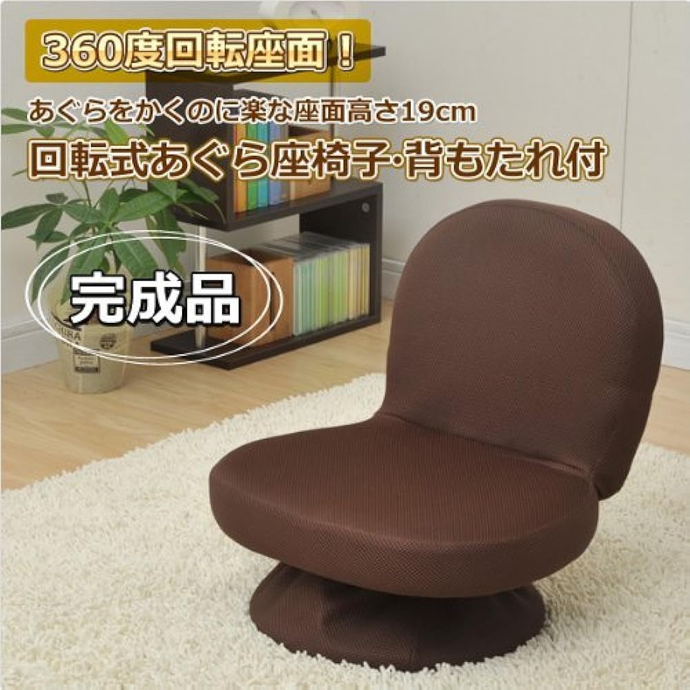 [Yamazen] Compact Swivel Chair, Cross-legged Chair, Tatami Chair, Foldable, for Kotatsu, Complete Product, Dark Brown SAGR-45(WDB)