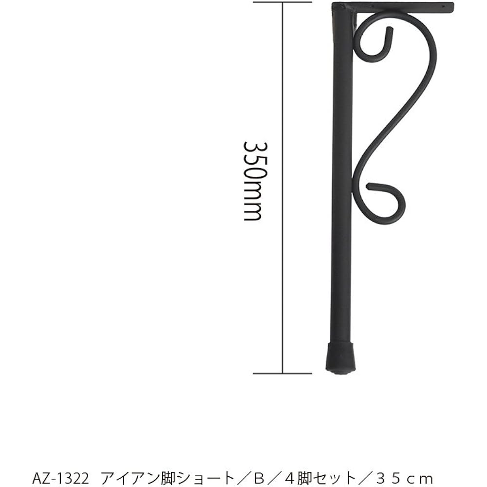 azi-azi table legs iron legs short 35cm B type 4 leg set