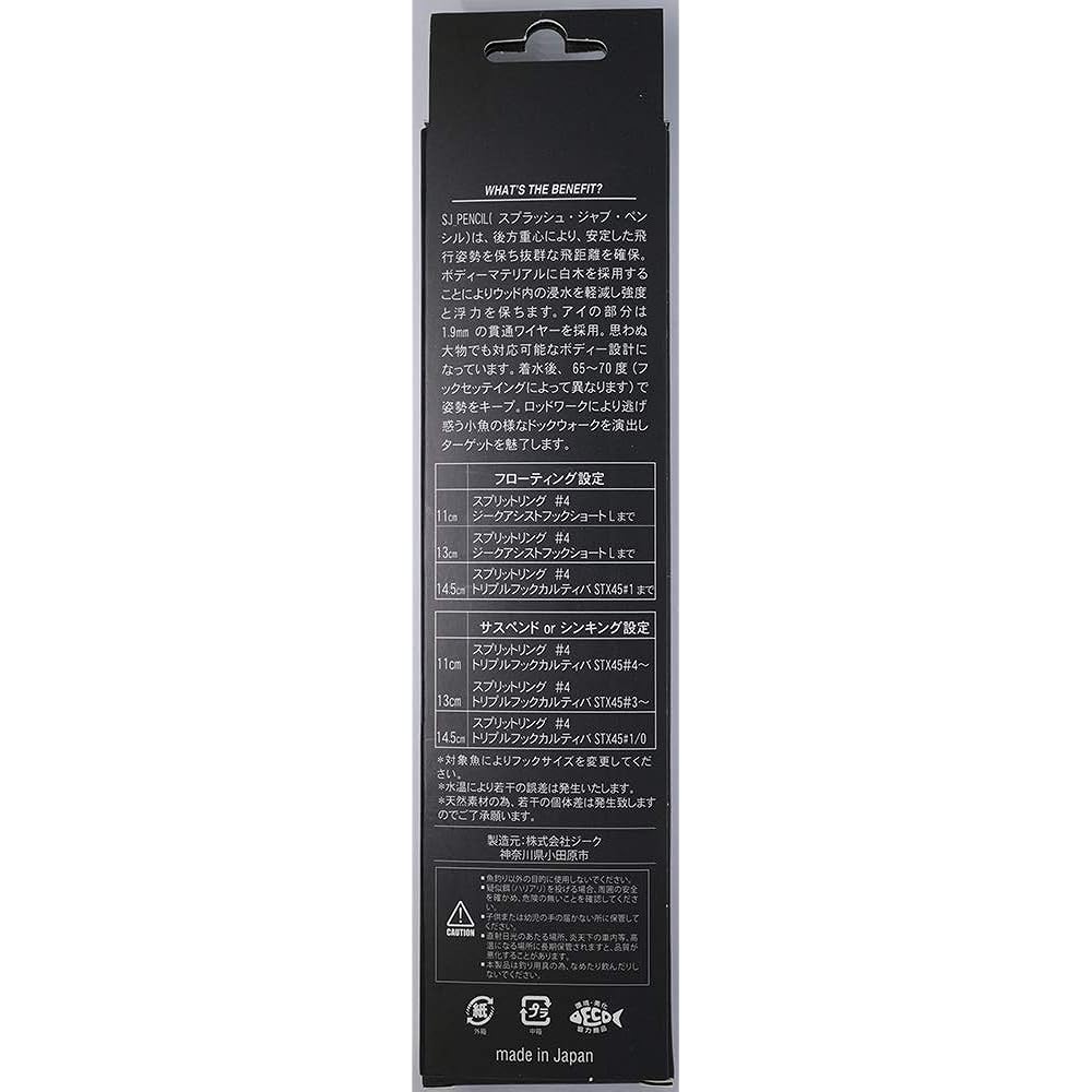 Zeake SJ Pencil 14.5cm SJP006 Silver Powder Flying Fish