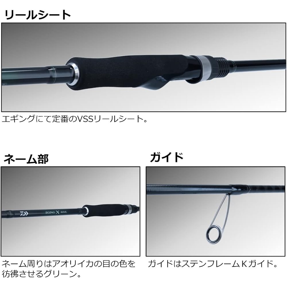 DAIWA Eging Rod Entry Model Eging X 83M/83ML/86M/86ML (2022 Model)