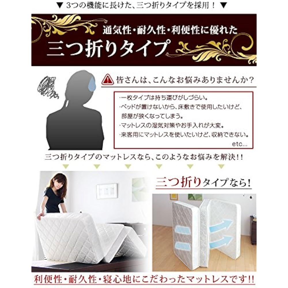 Tansu no Gen Mattress Tri-fold Pocket Coil Compression Packing Single 05190003 12(76361)