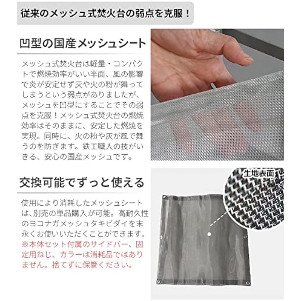 Norinori Life Yokonagamesh Takibidi Replacement Mesh Sheet