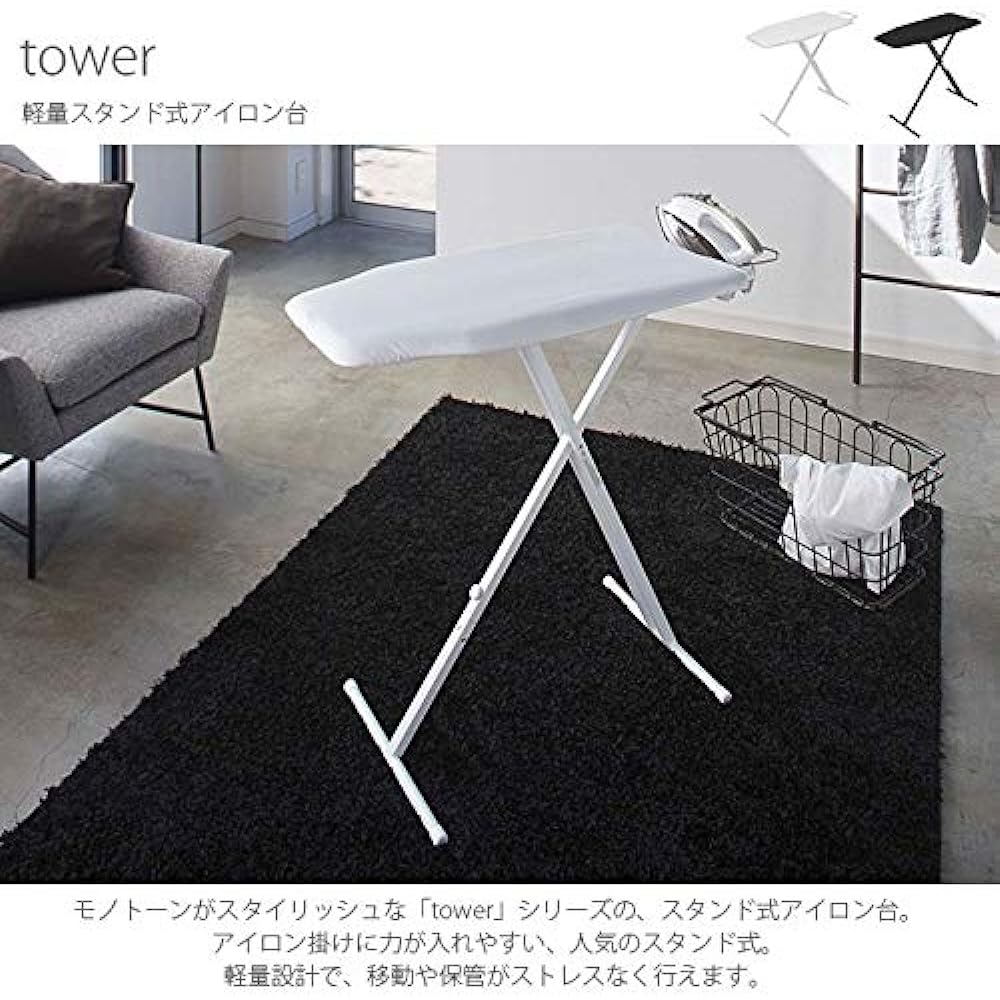 Yamazaki Jitsugyo Lightweight Stand Type Ironing Board White Approx. W83XD37XH25~78cm Tower Height Adjustment Button Press Zone Steel Mesh Structure 4027