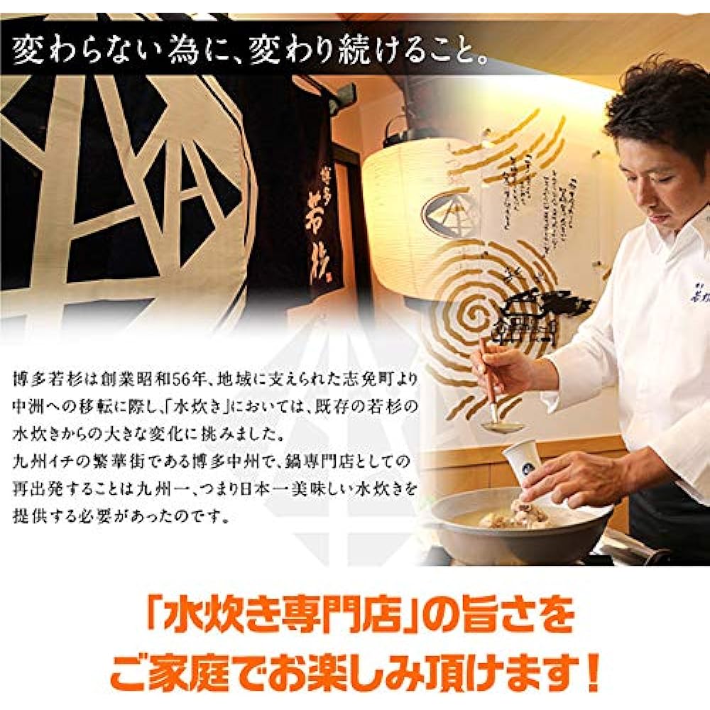 Catalog with panel Hakata Wakasugi Mizutaki [Golf competition after-party prizes prizes event party]
