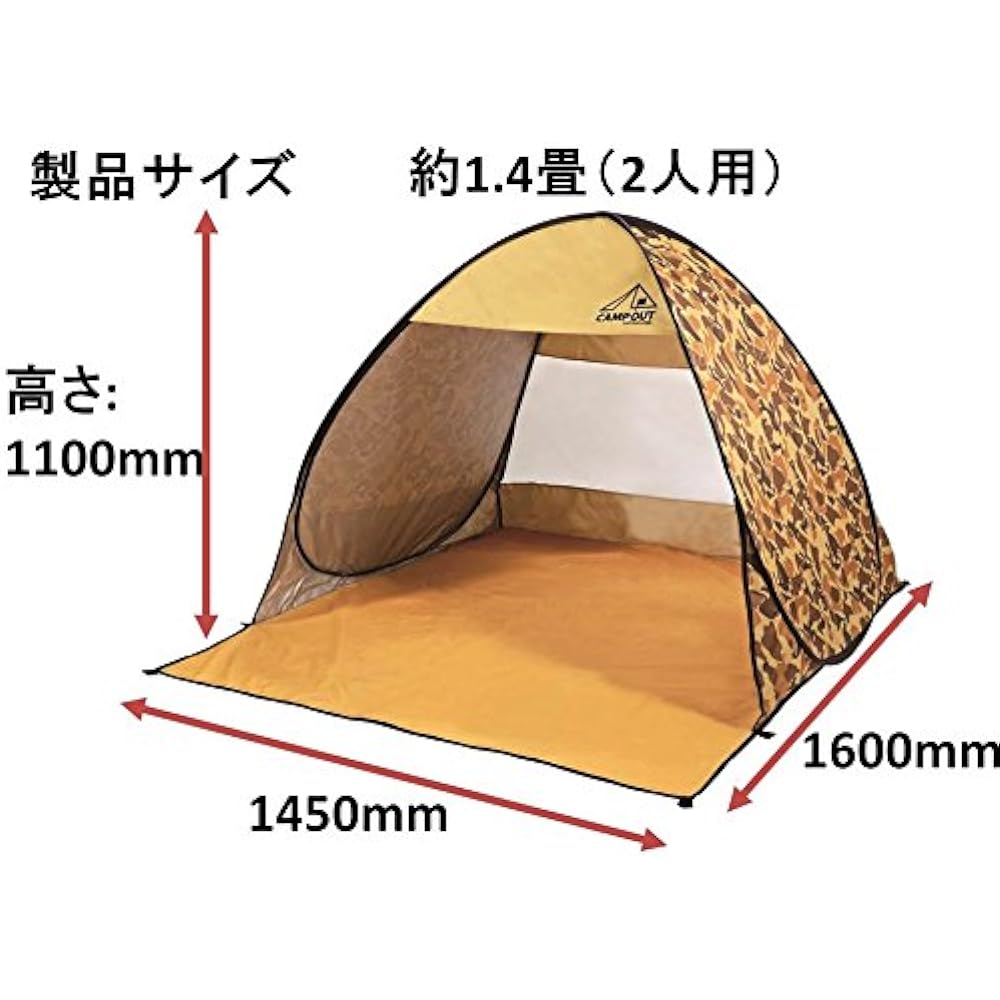 CAPTAIN STAG Beach Tent Campout Pop-up Tent Duo UV Camouflage UA-27