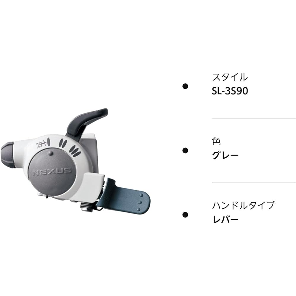 SHIMANO Shifting Lever (URBAN) SL-3S90-G Gray Right Lever Interior 3 Stages ASL3S90G NEXUS