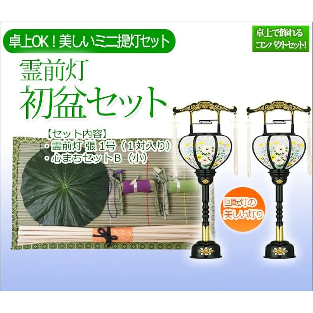 Kyoto Buddhist Altar Hayashi, Bon Lantern, Obon Supplies [Hatsubon Set, New Bon Set, Spirit Lantern Set] *We will deliver everything you need for First Bon and New Bon as a set [Kyoto Buddhist Altar Hayashi Cross Set]