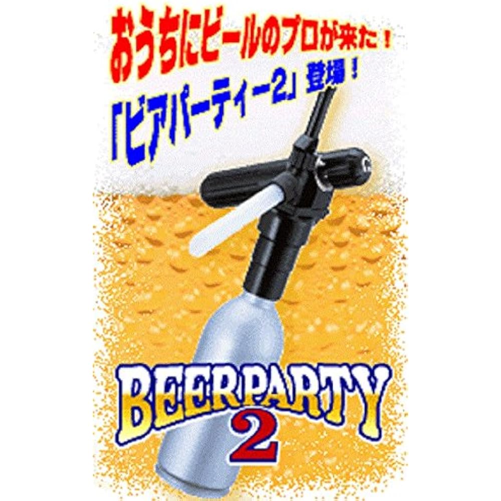 Captain Stag (CAPTAIN STAG) Beer Party 2 BP-201S