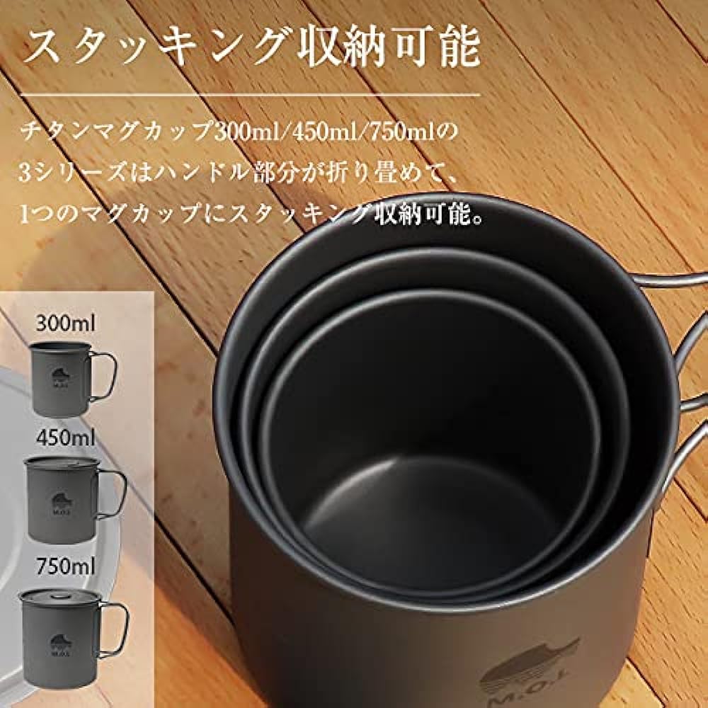 M.O.L Titanium Mug 300ml MOL-G006 (Open fireable/Single wall structure)