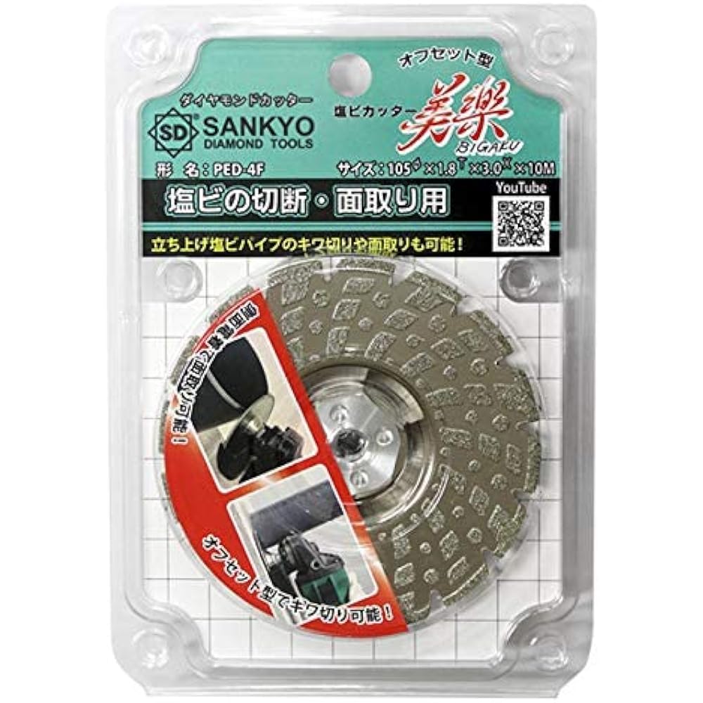 Sankyo Diamond PVC cutter Miraku for PVC pipe cutting and chamfering PED4F