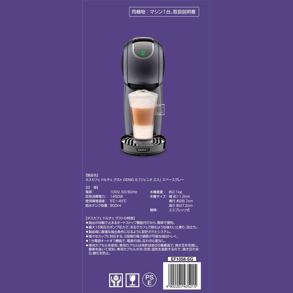 Nescafe Dolce Gusto GENIO S "Genio S" 800ml Space Gray [Coffee Maker]