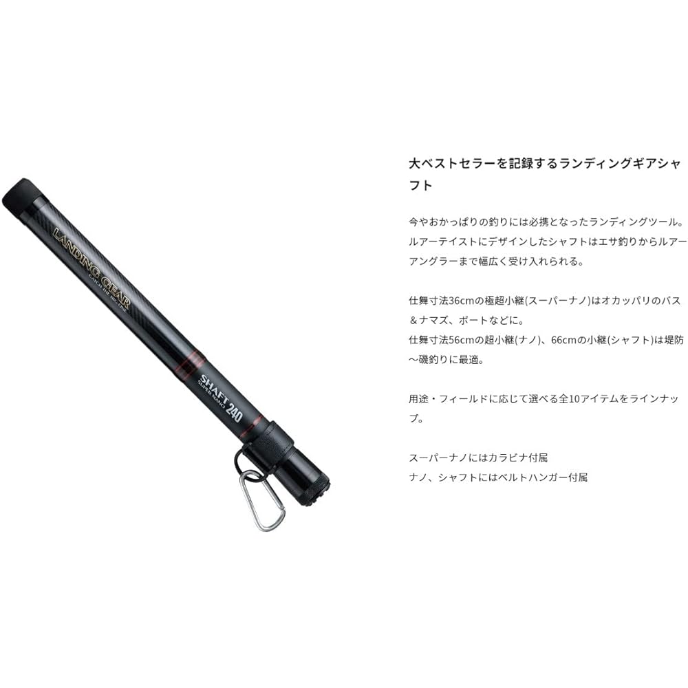 Alpha Tackle (Alpha Tackle) Landing Gear Shaft 550 52292