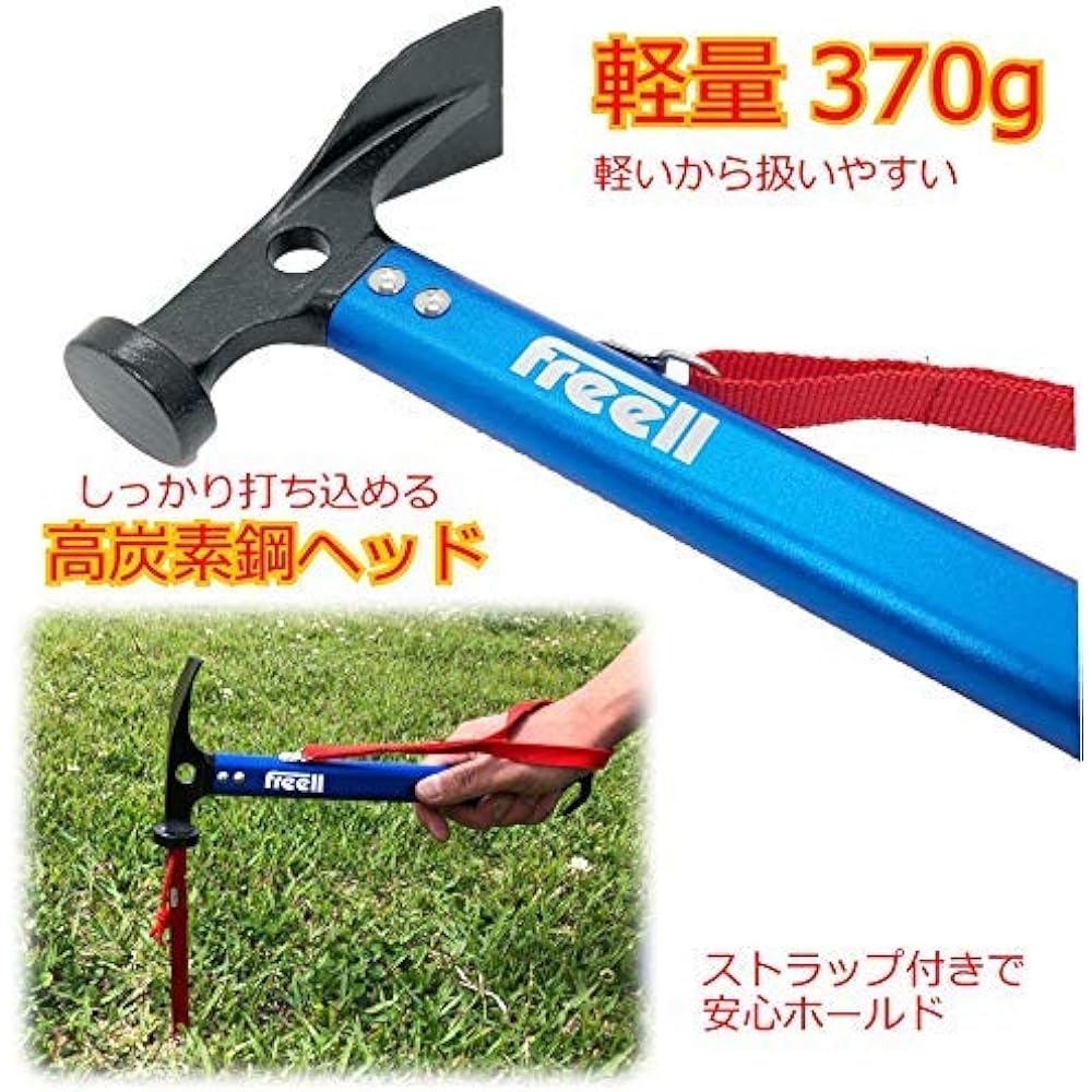 Freell Peg Hammer Set, Lightweight, Multifunctional, High Carbon Steel Head, Special Anodized Finish, Storage Bag Included