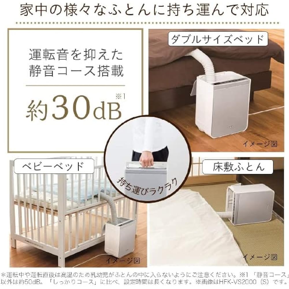 HITACHI Futon Dryer Quick Dry HFK-VS2500BG-W [No mat type/Equipped with anti-mite mode]
