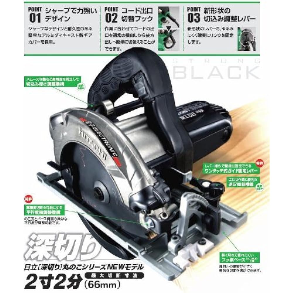 HiKOKI Deep Cut Electronic Circular Saw C6MVYA2(SGB) Strong Black Fluorine Base Specification