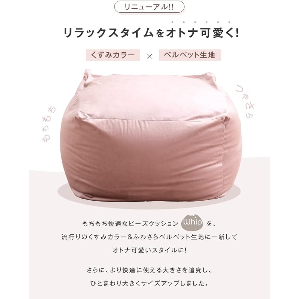 Tansu no Gen Bead Cushion Made in Japan 71 x 71 x 40 cm Dull Color Velvet Fabric Washable Cover Included L Size Extra Large 44030201 (80099)