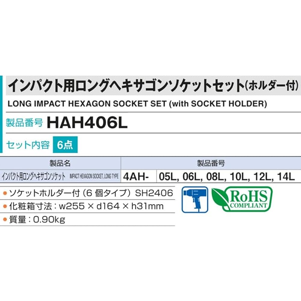 TONE Long hexagon socket set for impact (with holder) HAH406L Drive angle 12.7mm (1/2") Contents 6 items